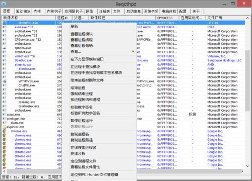 PC Hunter截圖