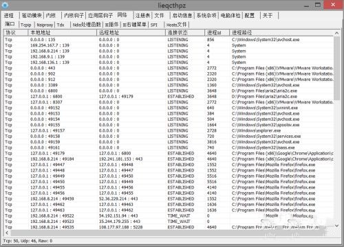 PC Hunter截圖