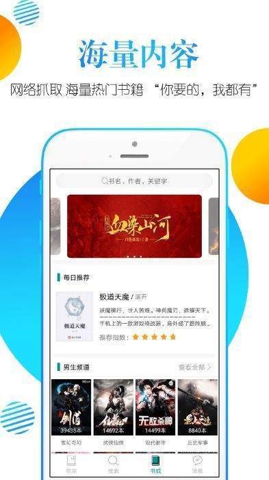 書掌柜app截圖