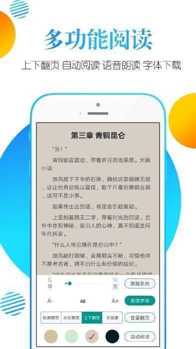 書掌柜app截圖