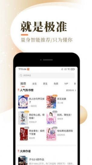 小書庫截圖