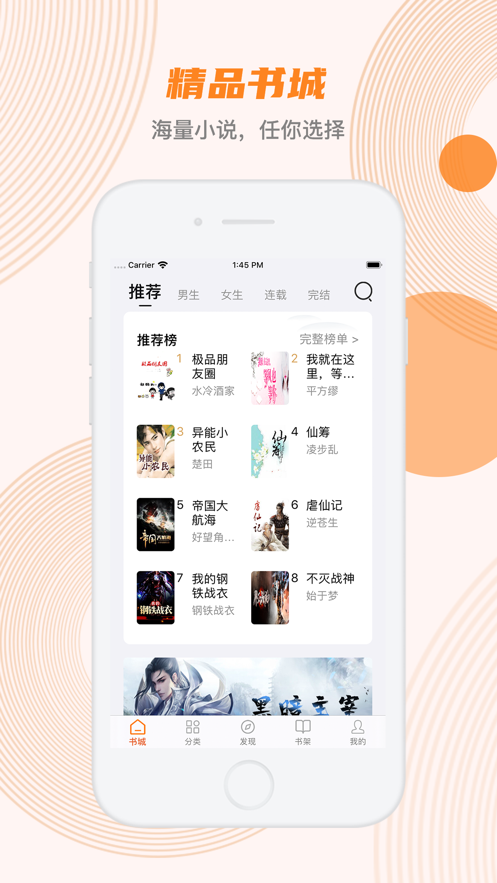 小說貓app截圖