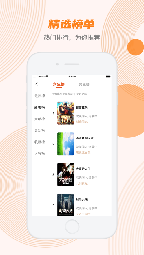 手機定位人