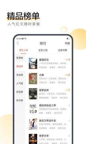畫夜小說截圖
