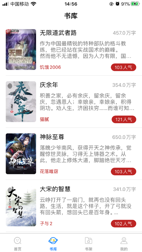 樂米閱讀截圖
