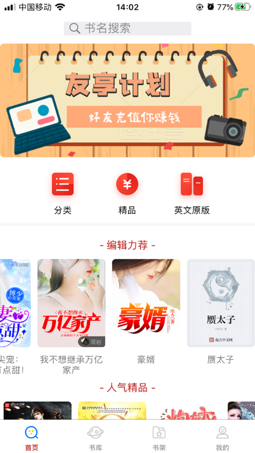 樂米閱讀截圖