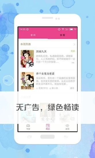 蛋皇阅读器app截图