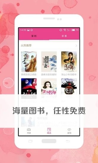 蛋皇阅读器app截图