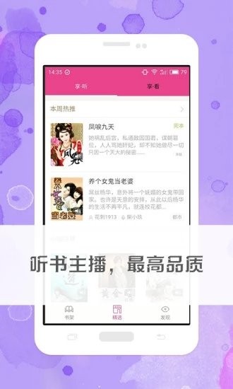 蛋皇阅读器app截图