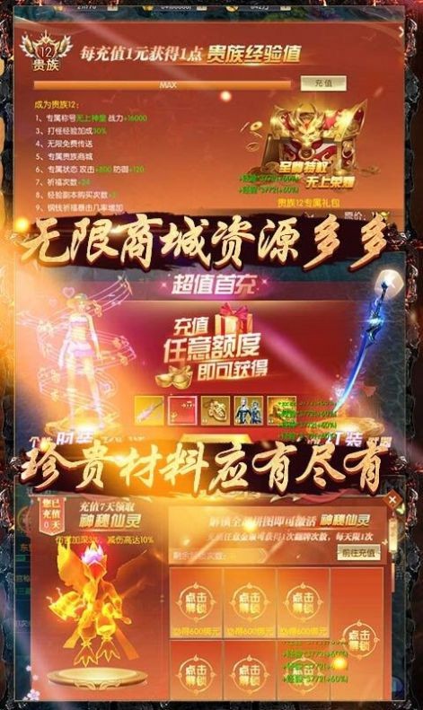 神卡時代截圖