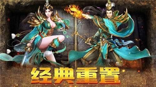 透視傳奇互通版截圖