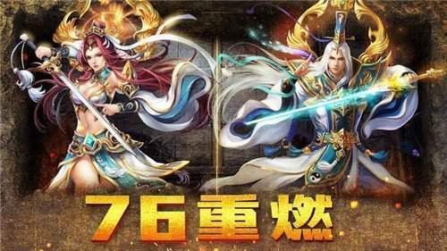 透視傳奇互通版截圖