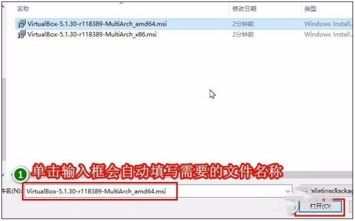 VirtualBox截圖