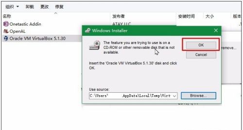 VirtualBox截圖