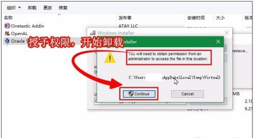 VirtualBox截圖