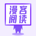 漫客閱讀器