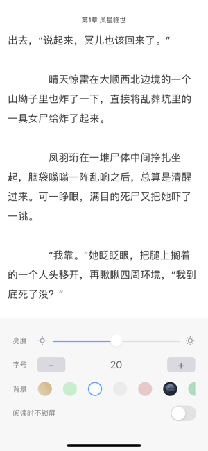開始閱讀截圖