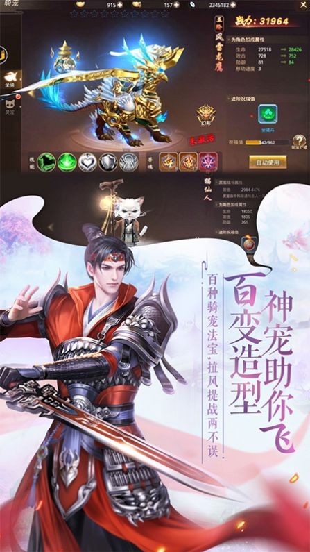 刀劍物語樂游八荒截圖