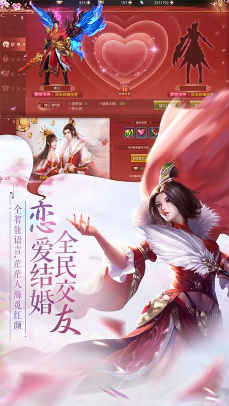 刀劍物語樂游八荒截圖