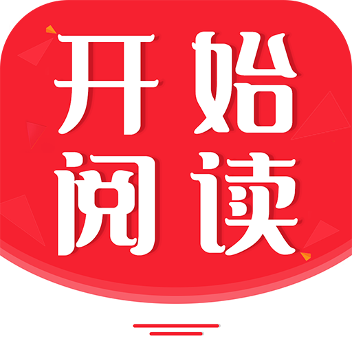開始閱讀
