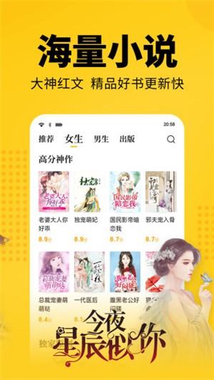 休尚小說截圖