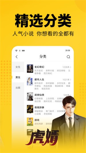 休尚小說截圖