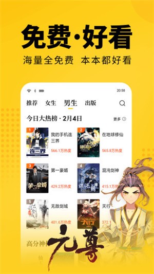 休尚小說截圖