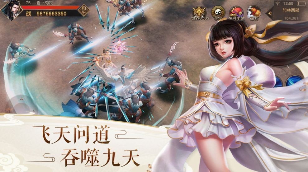 大秦幻夢(mèng)截圖