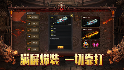 飛揚神途變態(tài)版截圖