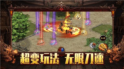 飛揚神途變態(tài)版截圖