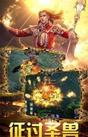 熱血屠龍紅包2021版截圖