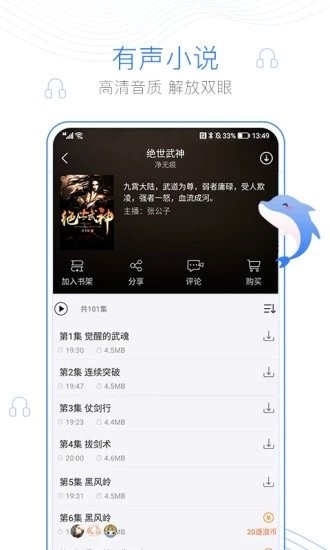 紅柚免費(fèi)小說(shuō)截圖