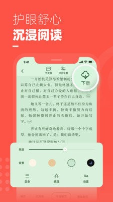 杏書寶典截圖
