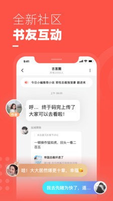 杏書寶典截圖