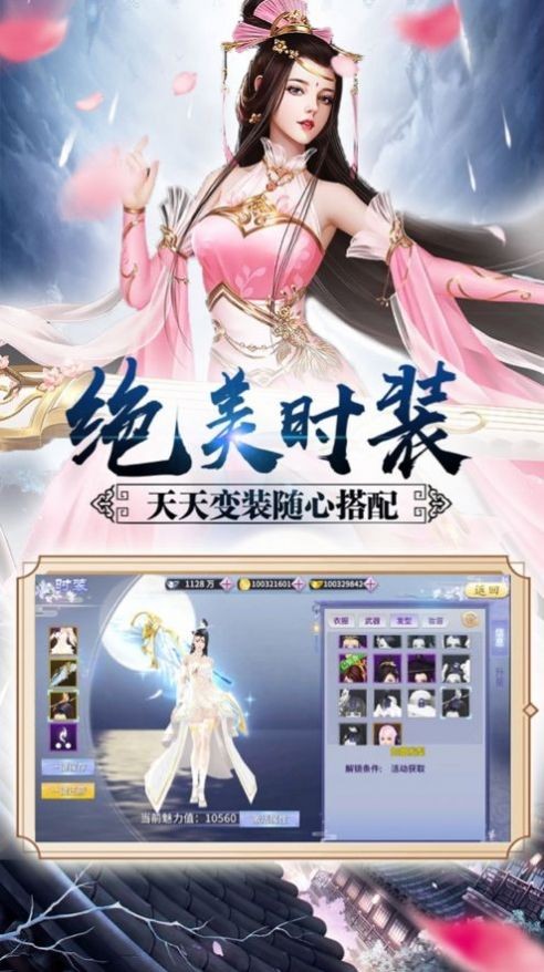 侍神陰陽師截圖
