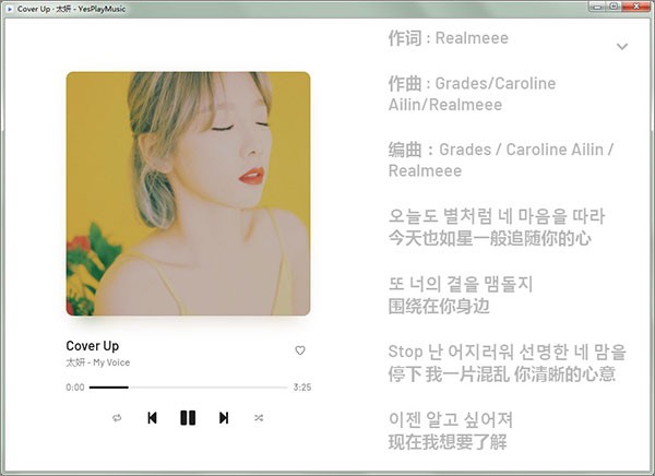yesplaymusic截圖