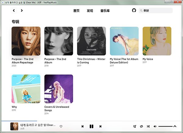 yesplaymusic截圖