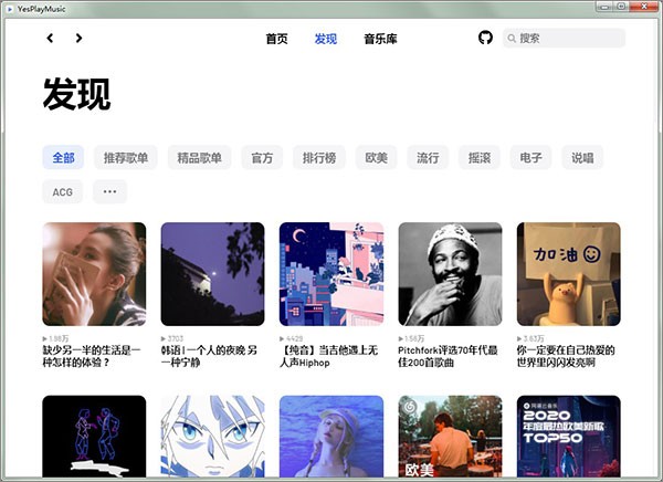 yesplaymusic截圖