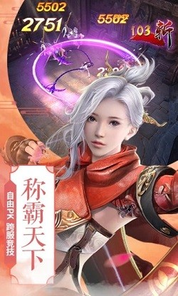 傲笑蒼穹截圖