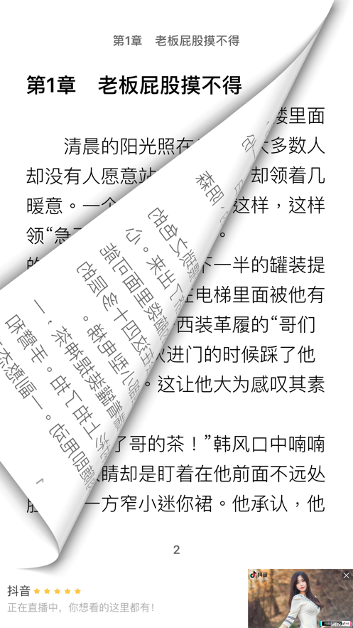 才子閱讀截圖