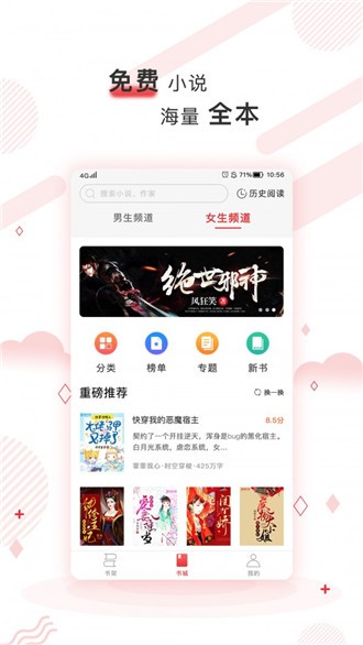 簡(jiǎn)驛免費(fèi)小說(shuō)截圖