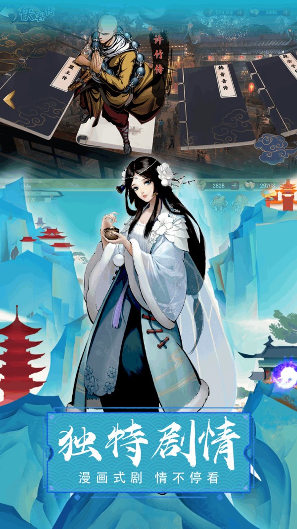 隱世俠客截圖
