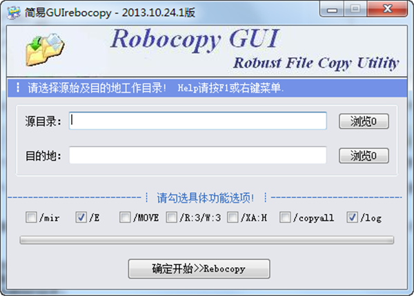 Robocopy截圖