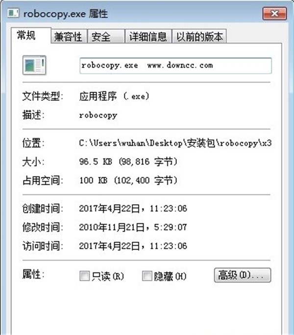 Robocopy截圖