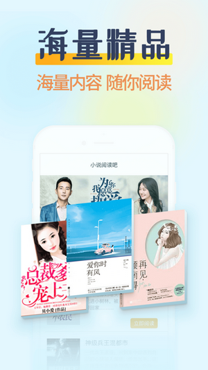香糖小說截圖