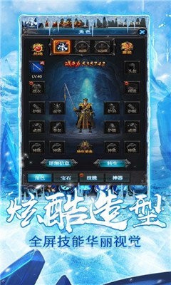 冰雪復(fù)古精英版截圖