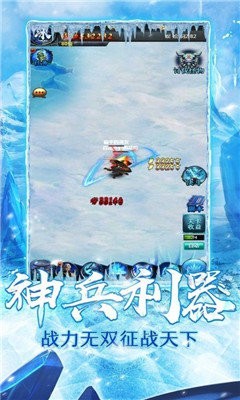 冰雪復(fù)古精英版截圖