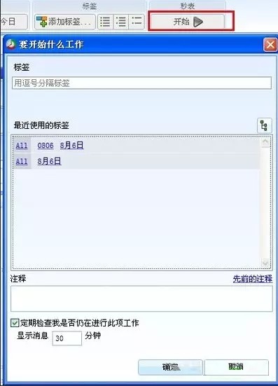ManicTime截圖