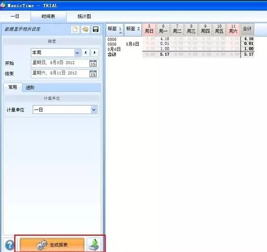 ManicTime截圖