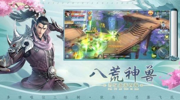 山海經莽荒起源截圖